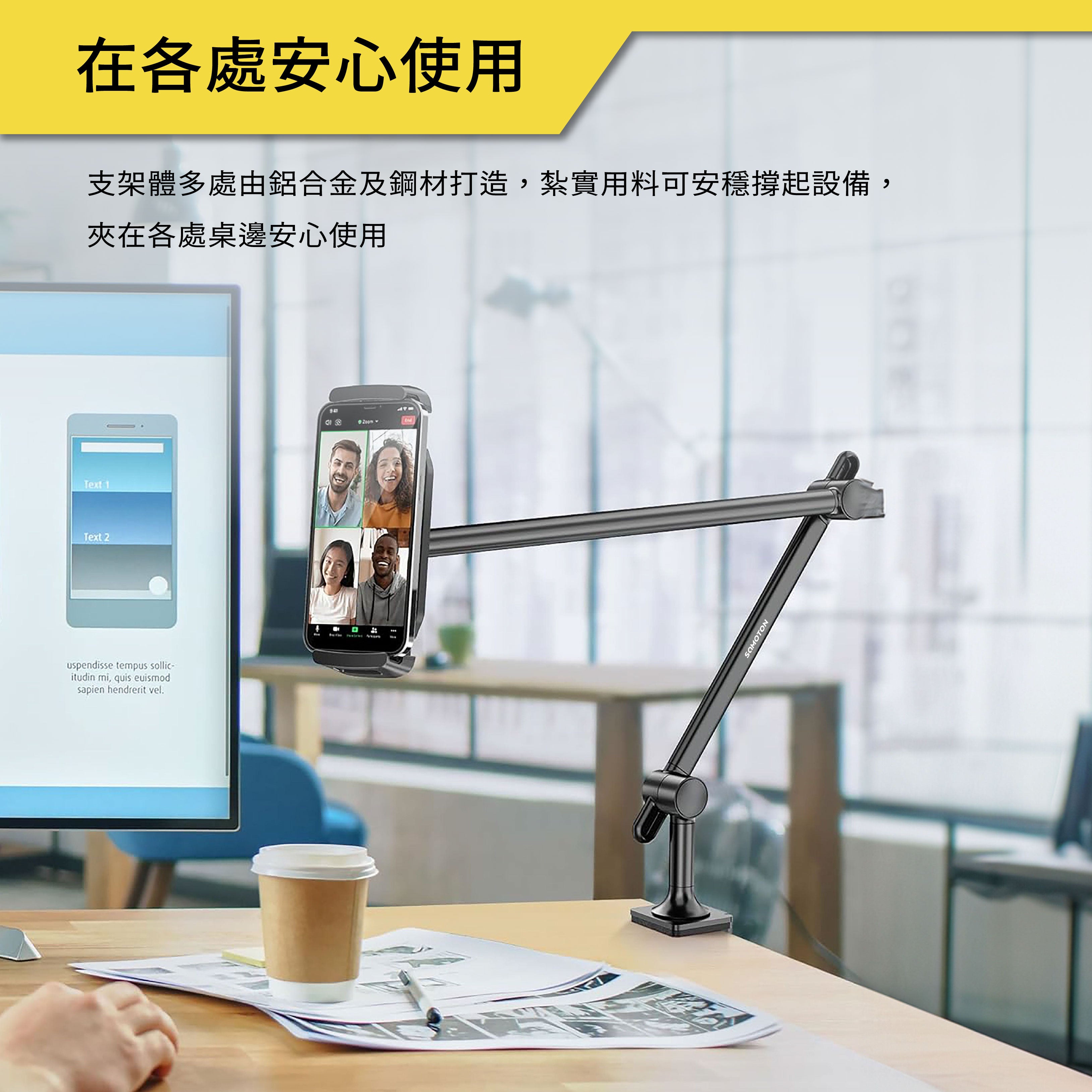 薩摩頓 SAMOTON SDTB-04 夾桌式平板支架