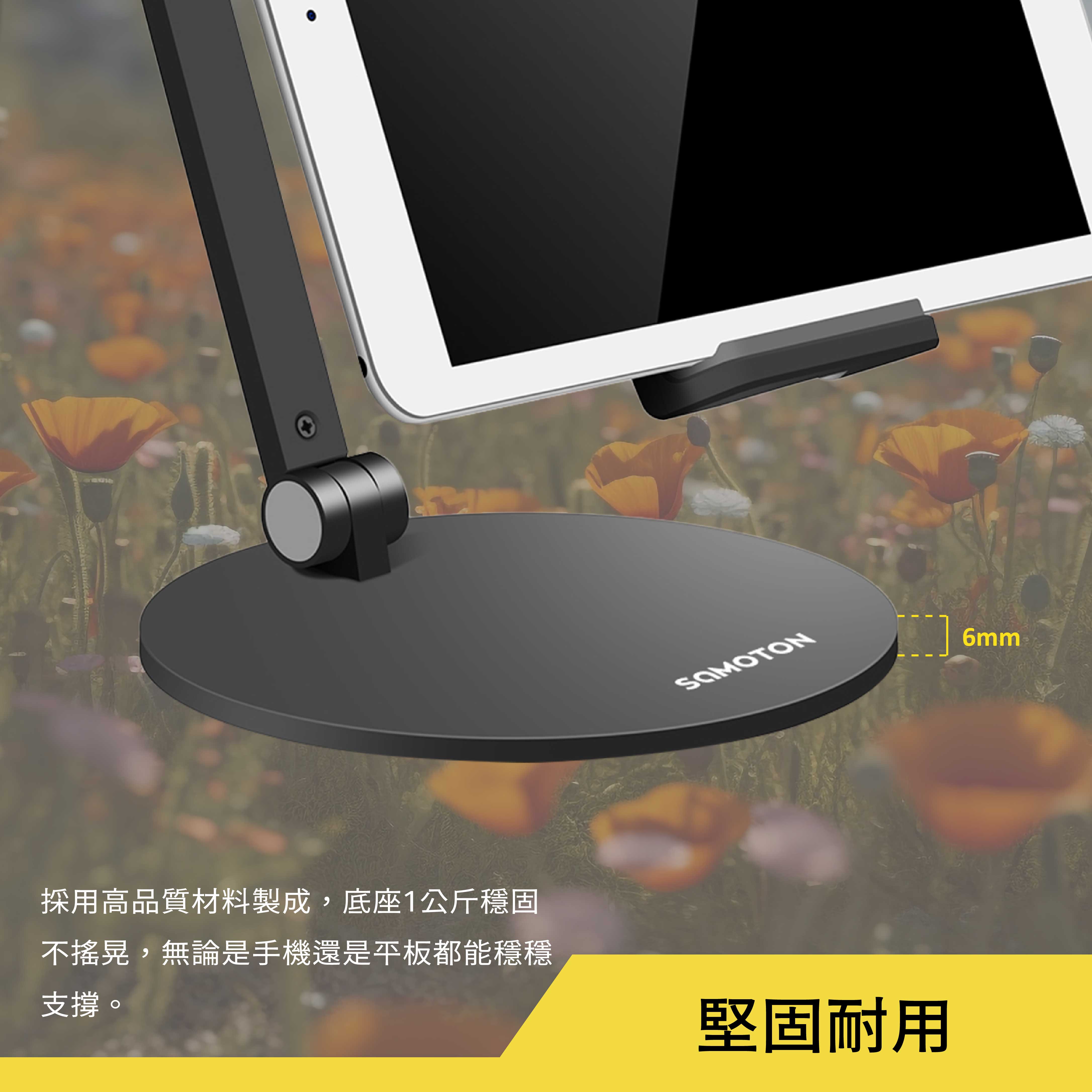 薩摩頓 SAMOTON UTA-2 手機平板支架