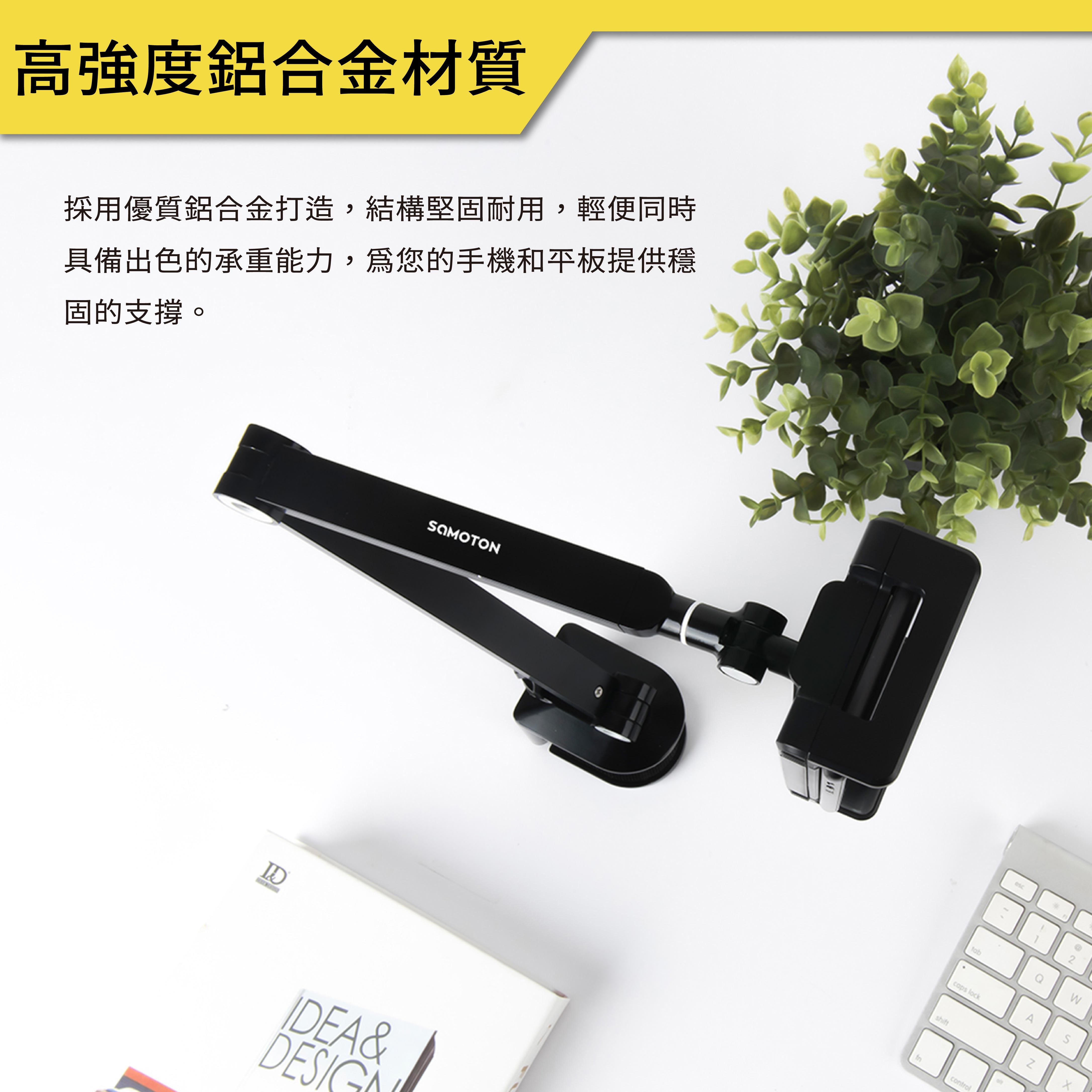 薩摩頓 SAMOTON UTA-3 夾桌式手機平板支架