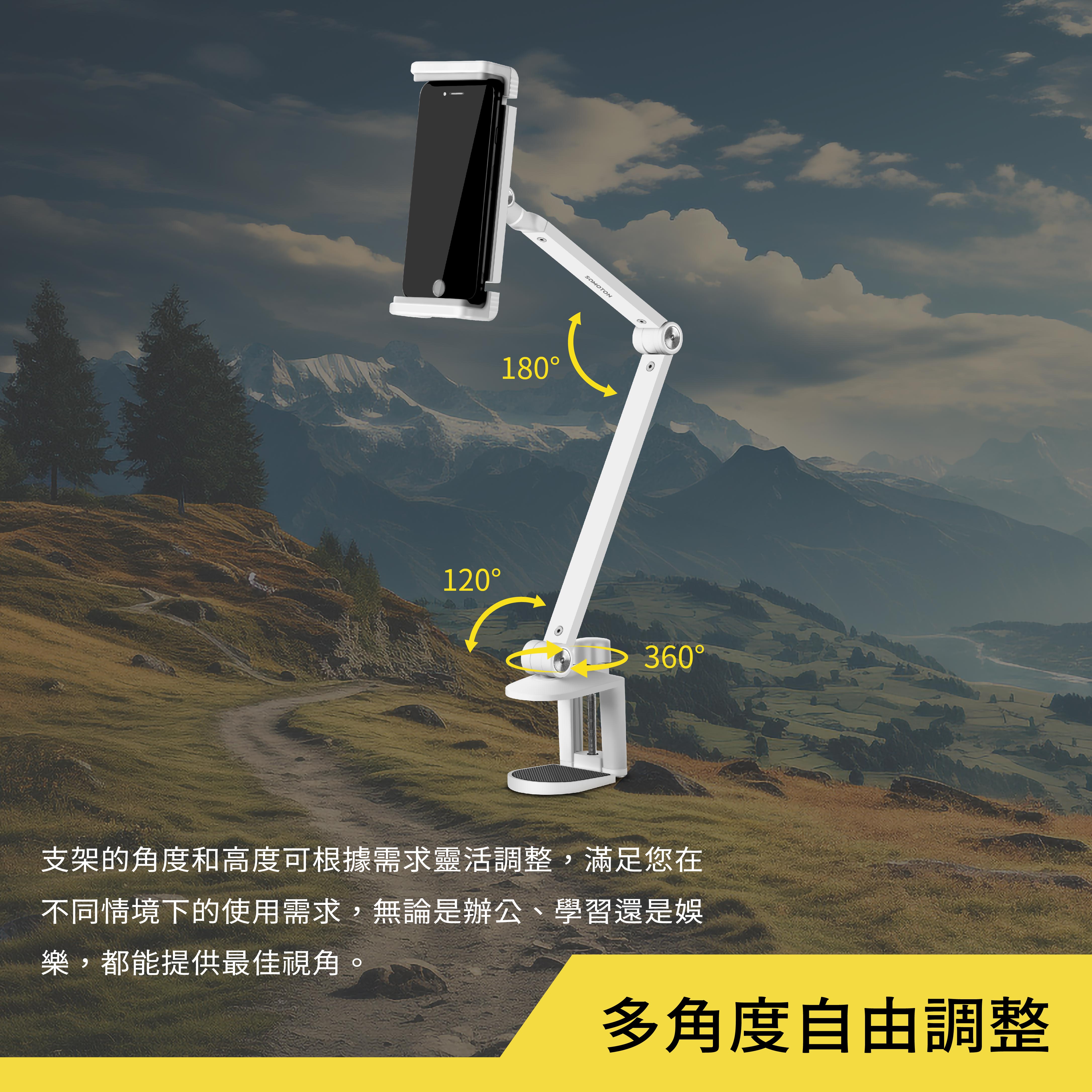 薩摩頓 SAMOTON UTA-3 夾桌式手機平板支架