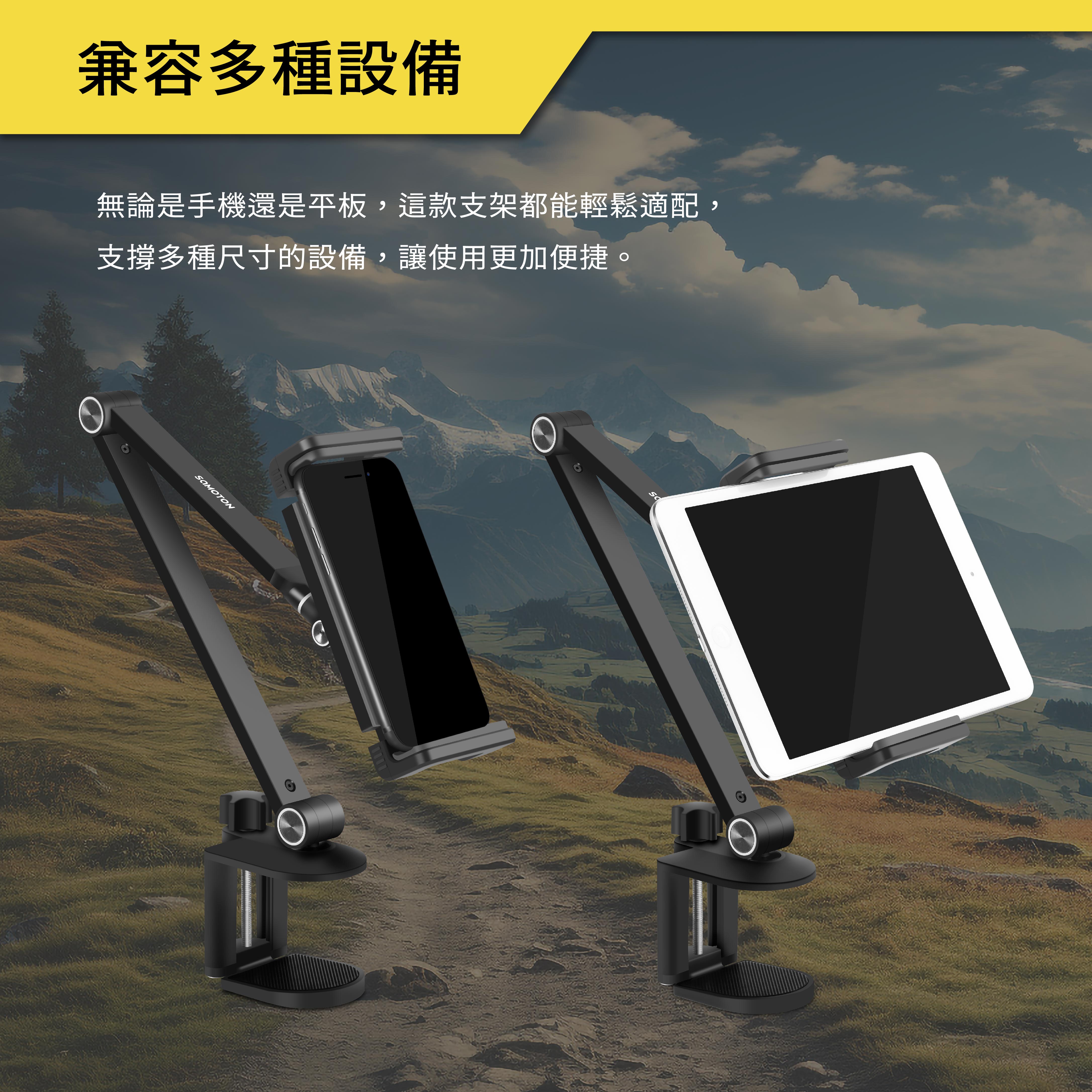 薩摩頓 SAMOTON UTA-3 夾桌式手機平板支架