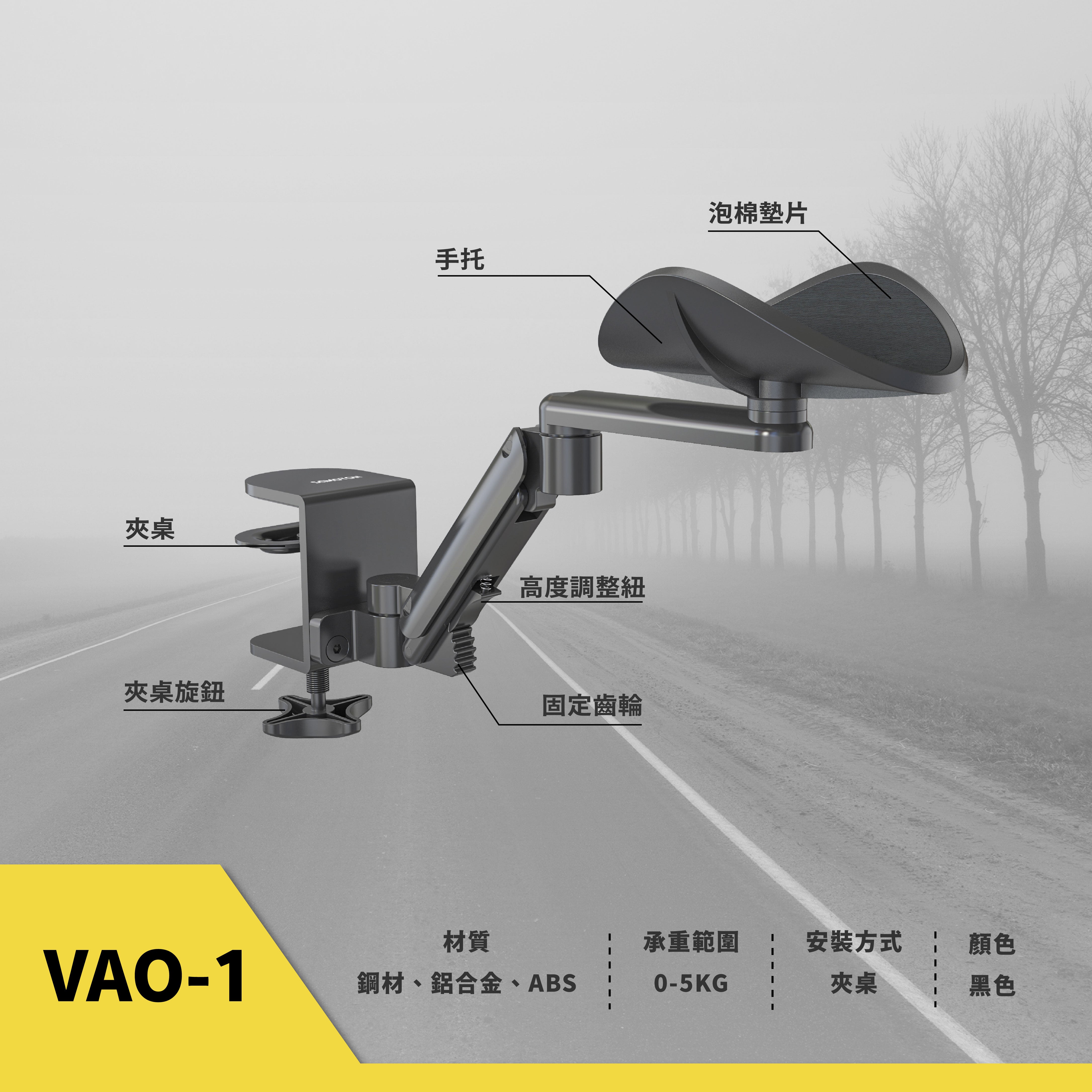 薩摩頓 SAMOTON VAO-1 電腦桌手托
