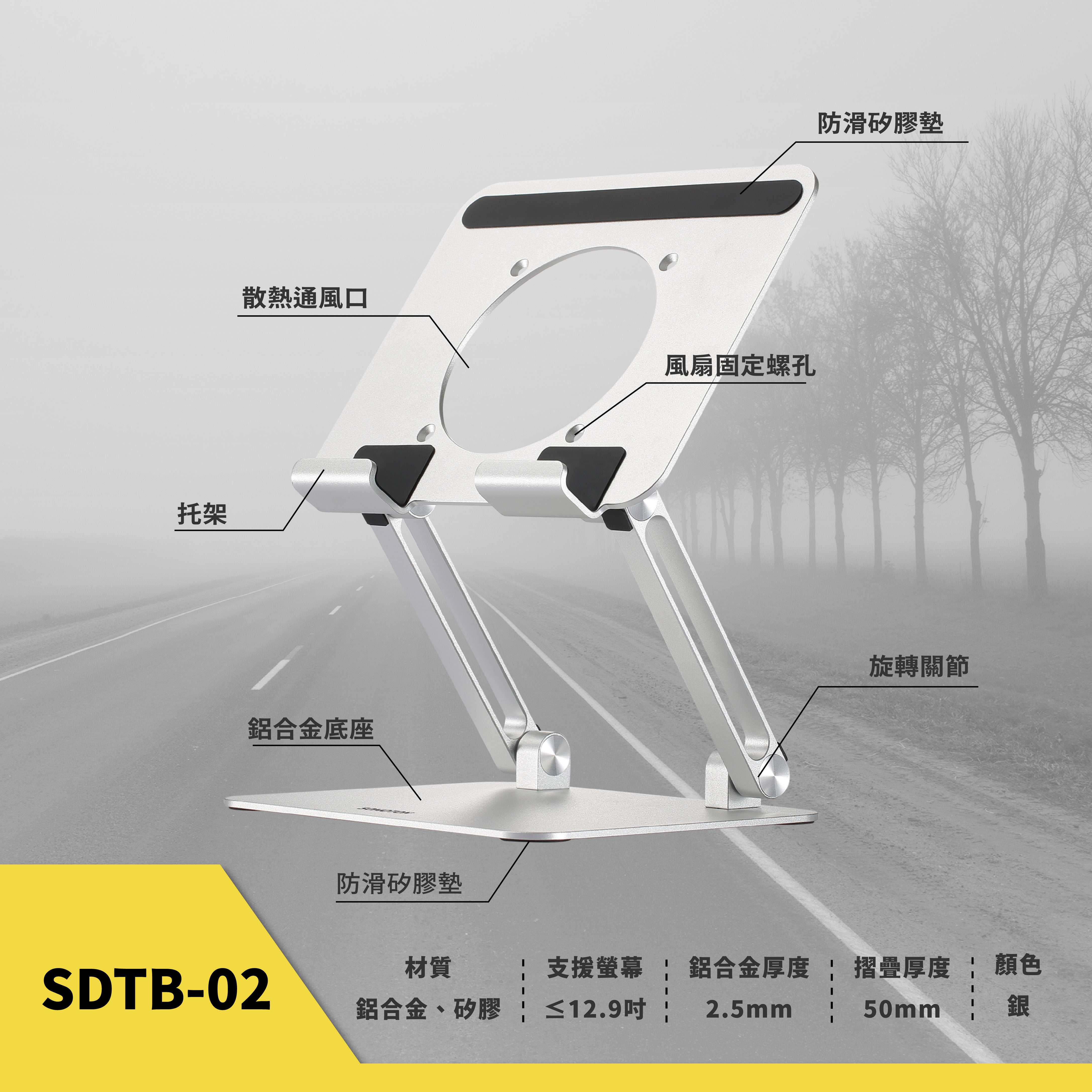 薩摩頓 SAMOTON SDTB-02 鋁合金手機平板增高支架