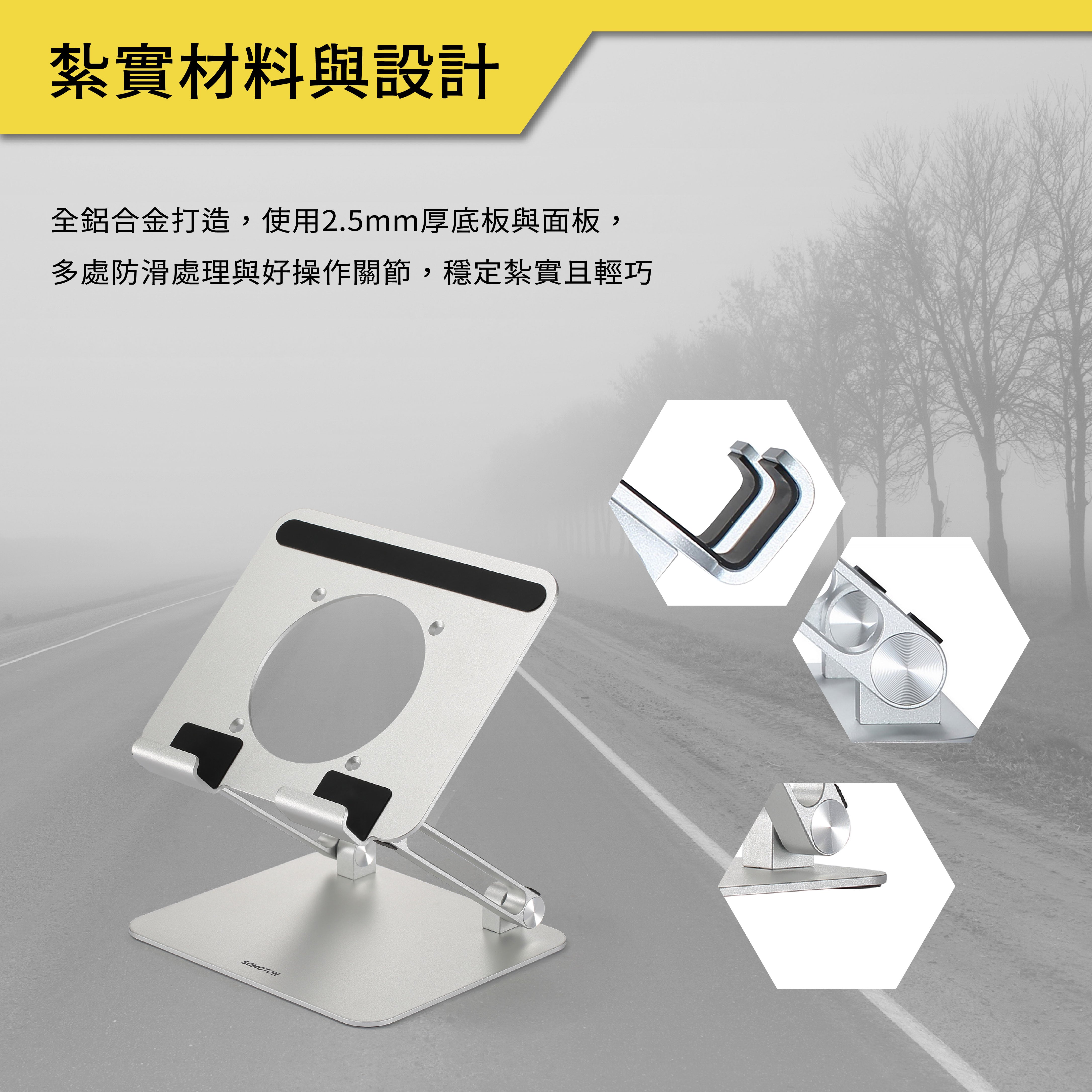 薩摩頓 SAMOTON SDTB-02 鋁合金手機平板增高支架