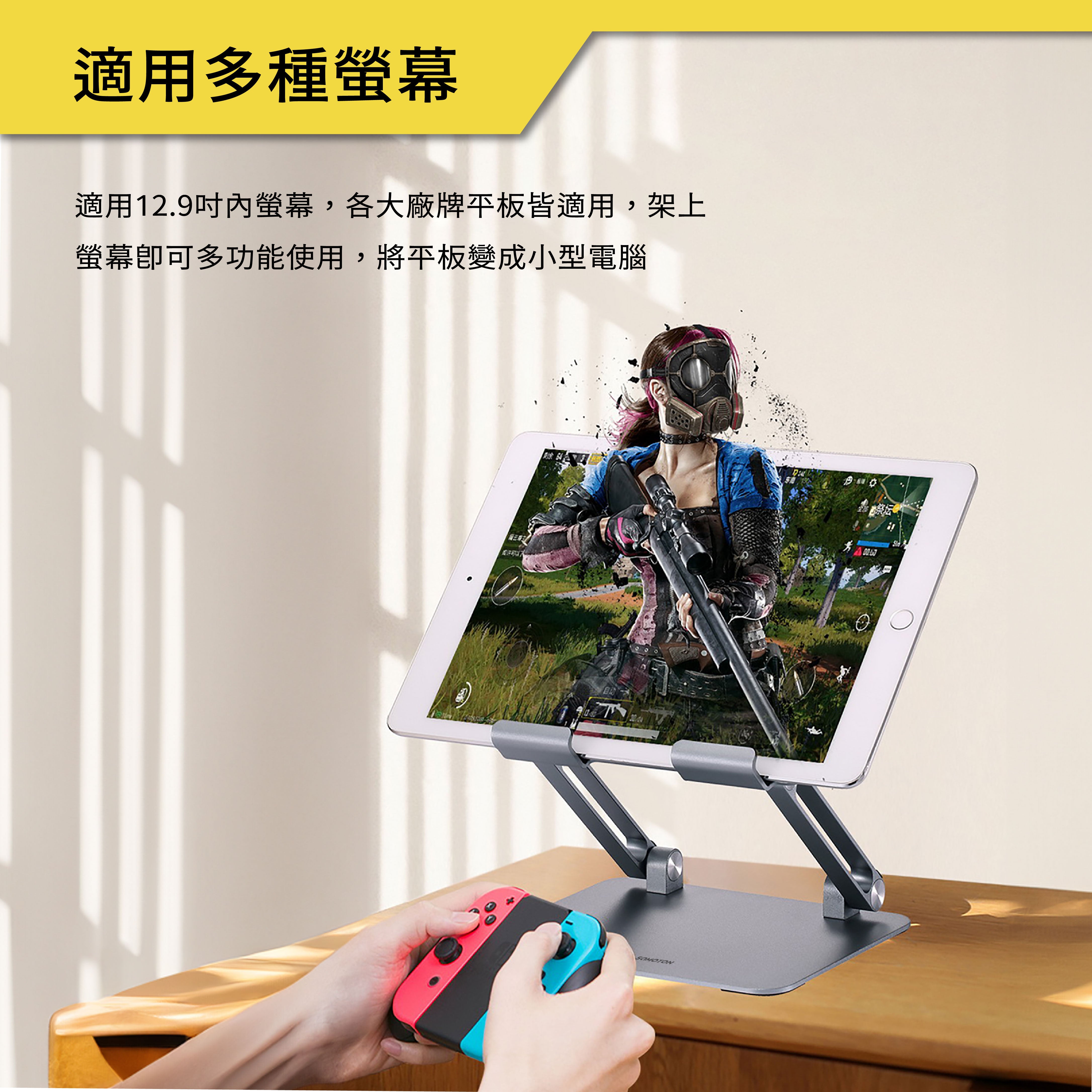 薩摩頓 SAMOTON SDTB-02 鋁合金手機平板增高支架